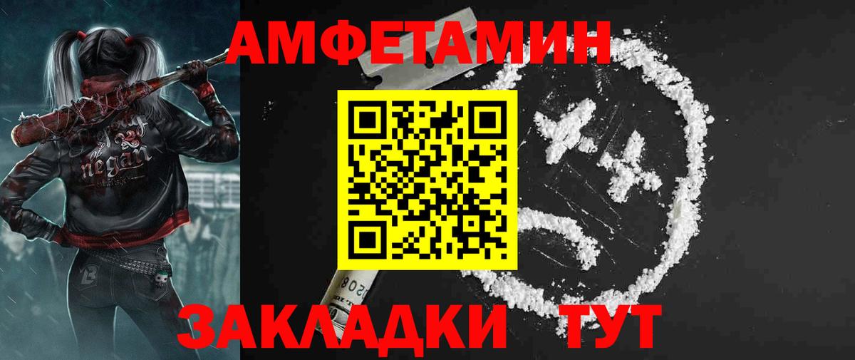 АМФЕТАМИН Premium Красногорск