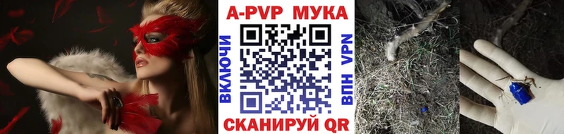 A-PVP СК  mega ссылка  Красногорск  цены  