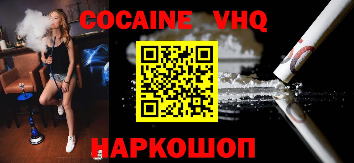 Красногорск  COCAIN  Вход с VPN  COCAIN Боливия  Кокаин Боливия 