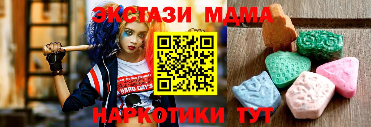 Красногорск  Экстази бентли  Вход с VPN  Ecstasy 280 MDMA 