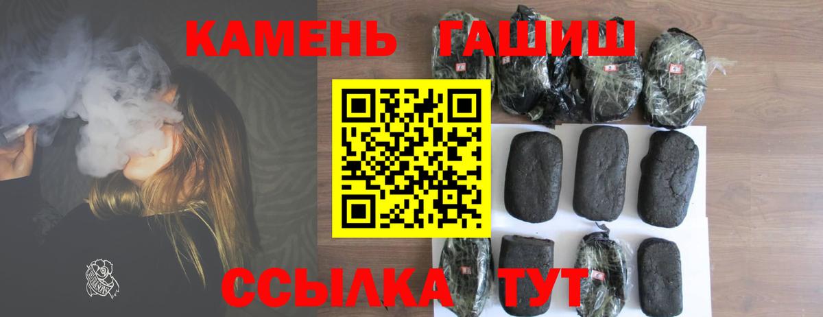 ГАШИШ Cannabis Красногорск