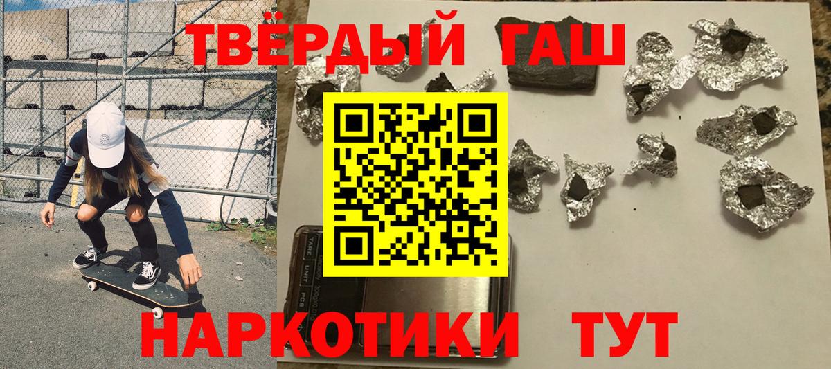 ГАШ  Вход с VPN  ГАШ AMNESIA HAZE  Красногорск  ГАШИШ хэш 