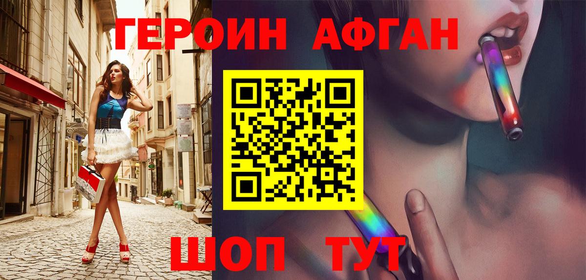 ГЕРОИН Heroin Красногорск