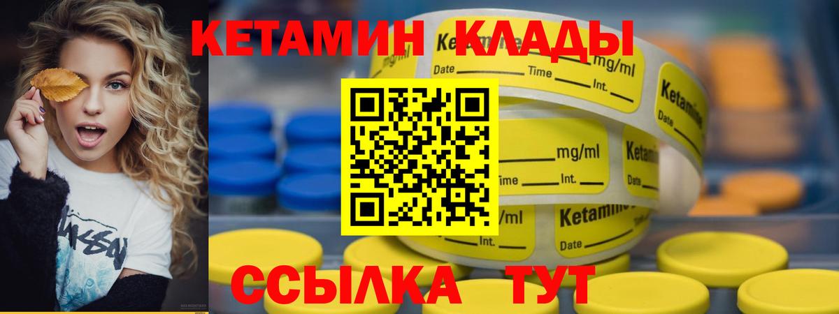 Кетамин VHQ  Вход с VPN  КЕТАМИН VHQ  Красногорск 