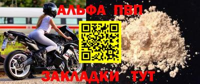 альфа пвп Кимры