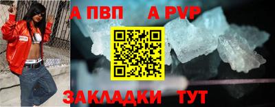 ALPHA-PVP Кингисепп