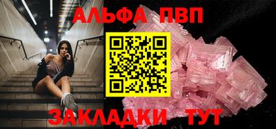 альфа пвп Кимры