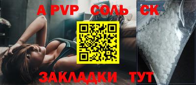 ALPHA-PVP Кингисепп
