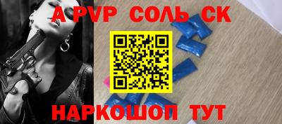 ALPHA-PVP Кингисепп