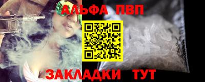 альфа пвп Кимры