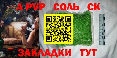 ALPHA-PVP Кингисепп
