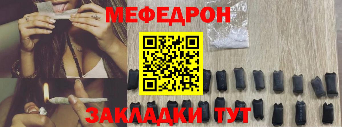 МЯУ-МЯУ VHQ  Вход с VPN  Красногорск  Мефедрон  МЯУ-МЯУ 4 MMC 