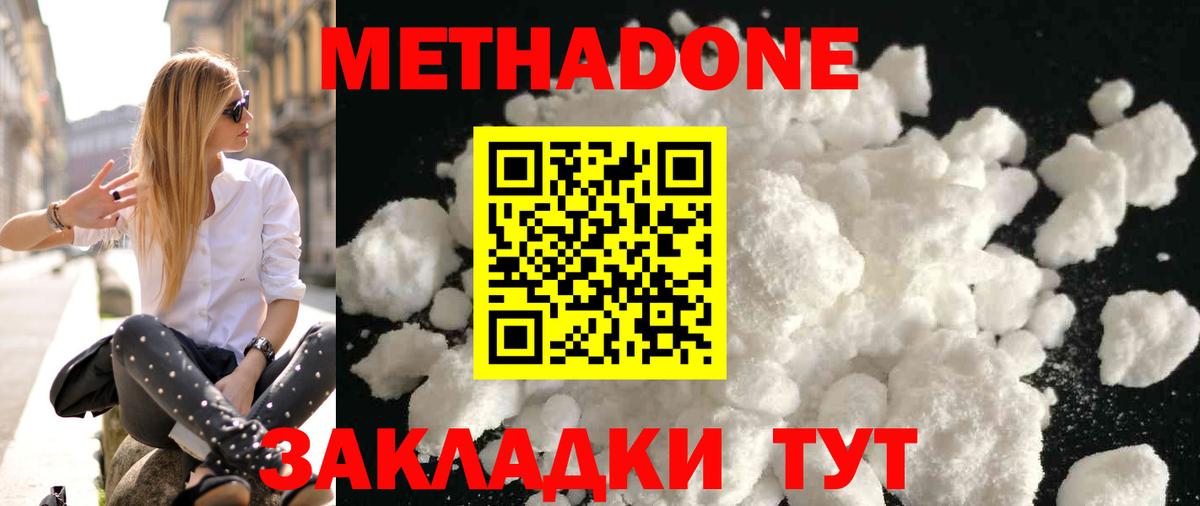 Красногорск  Метадон кристалл  hydra ONION  Вход с VPN 