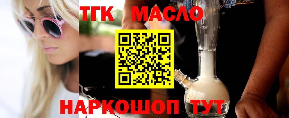Дистиллят ТГК Wax Красногорск