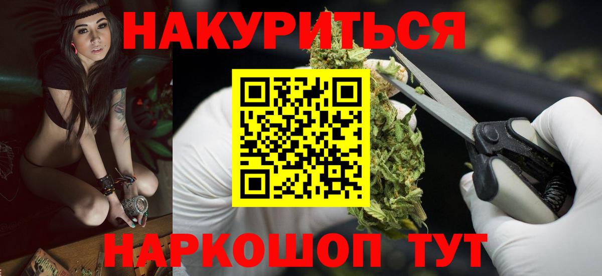 Бошки марихуана LSD WEED Красногорск