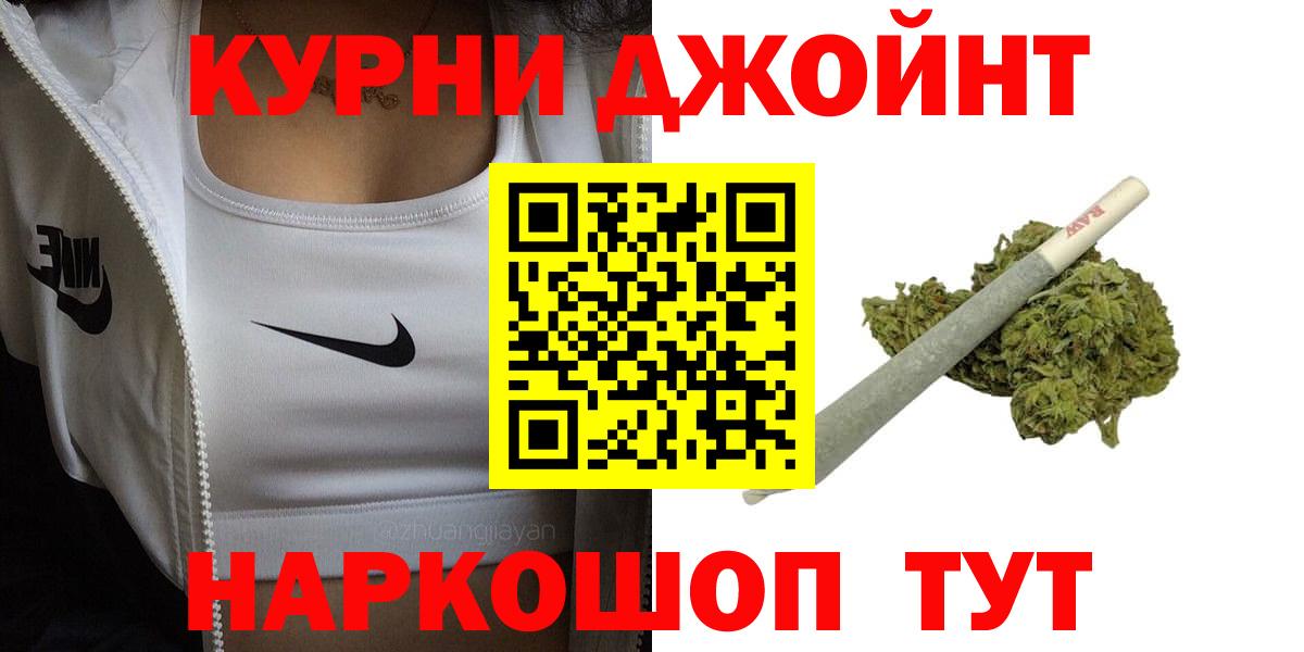 Мефедрон   NBOMe  Лсд 25  ГАШ  ГАШИШ  Красногорск  Бошки Шишки  Метадон  Вход с VPN 