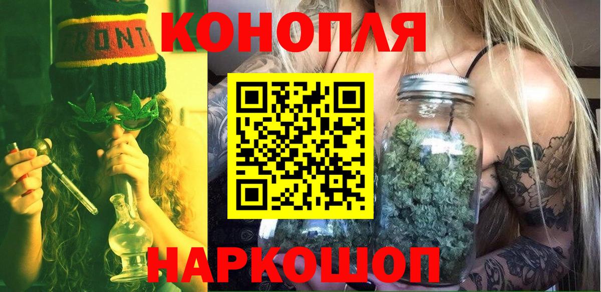 Конопля Bruce Banner  Вход с VPN  Шишки марихуана THC 21%  Красногорск 
